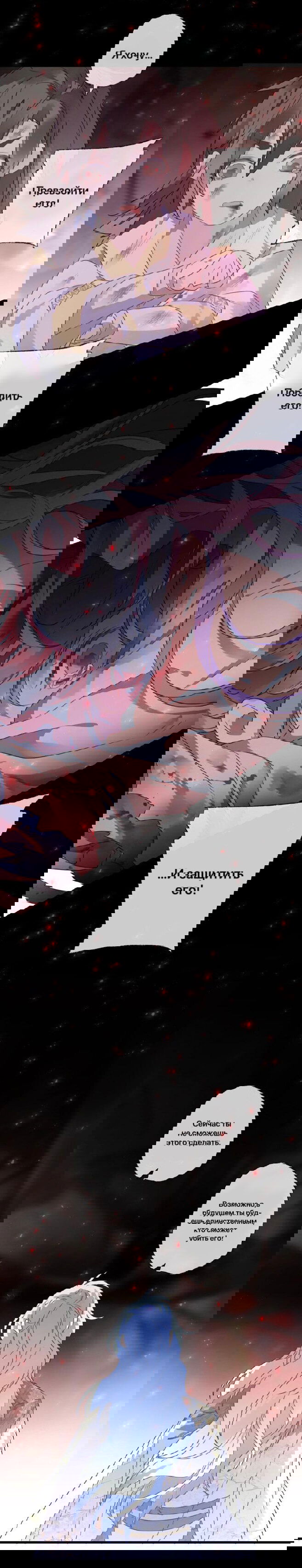 Манга Яркая луна - Глава 66 Страница 18