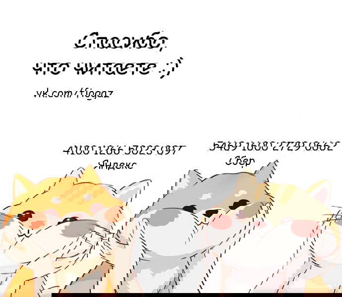 Манга Великий генерал - Глава 19 Страница 13