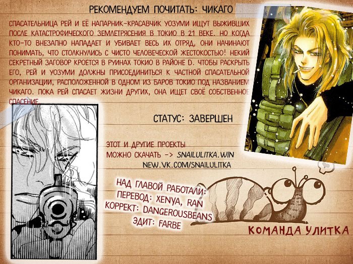 Манга 7 Семян - Глава 165 Страница 37