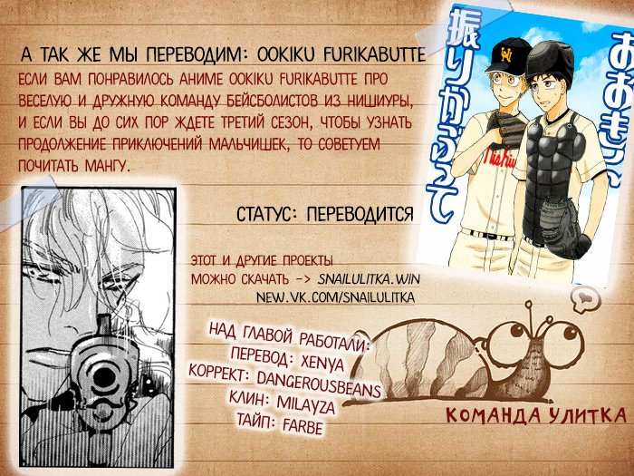 Манга 7 Семян - Глава 164 Страница 37