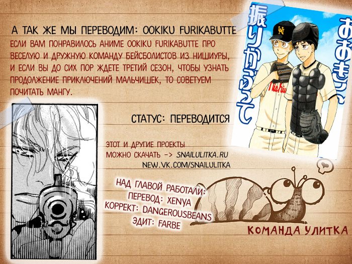 Манга 7 Семян - Глава 163 Страница 37
