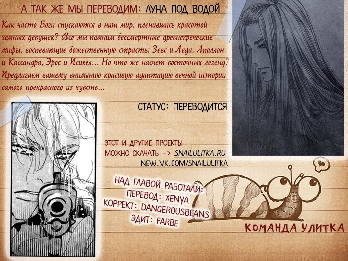 Манга 7 Семян - Глава 162 Страница 36