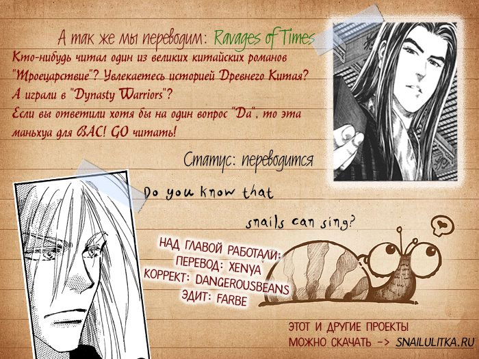 Манга 7 Семян - Глава 155 Страница 35