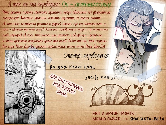 Манга 7 Семян - Глава 144 Страница 36
