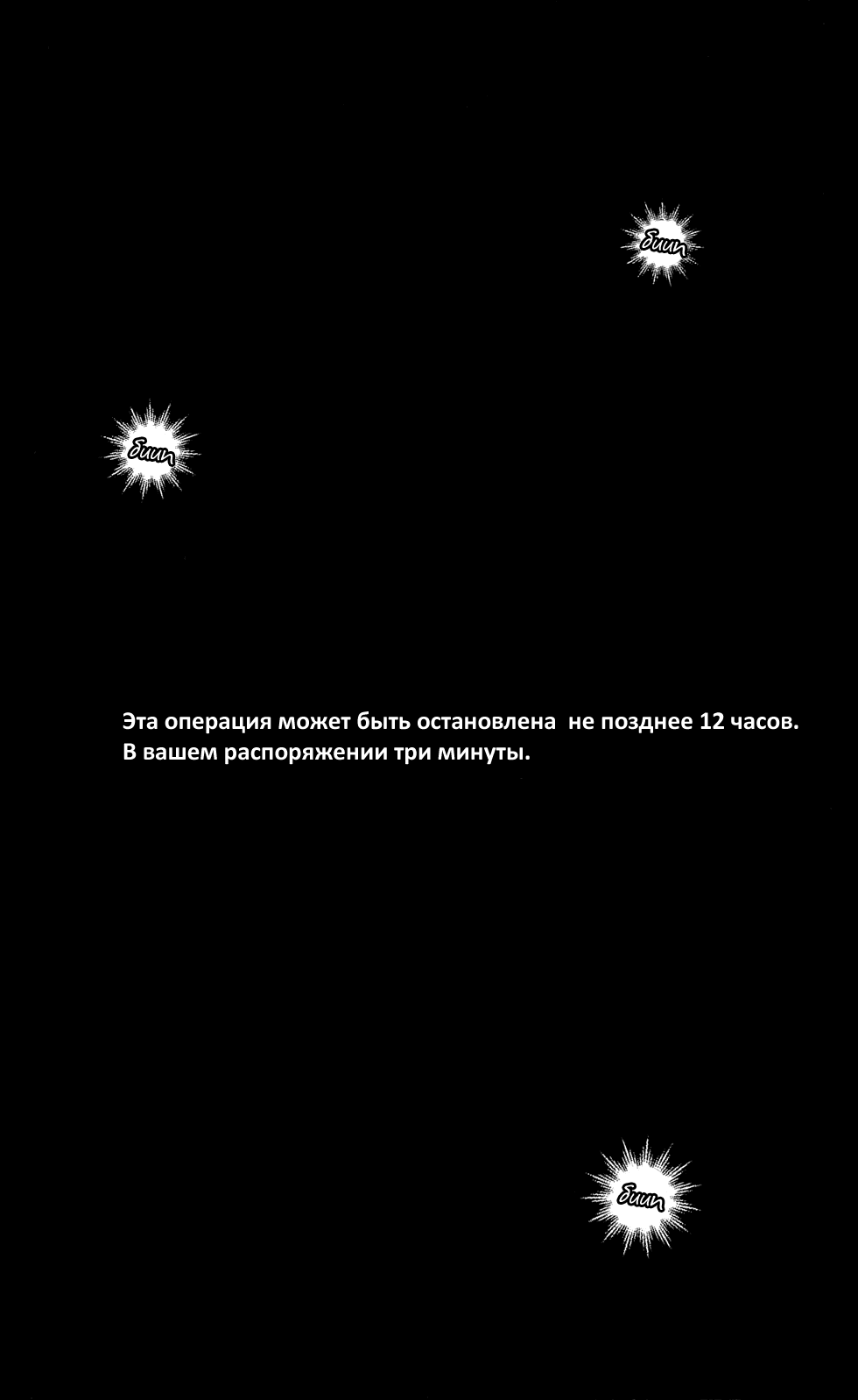 Манга 7 Семян - Глава 99 Страница 36