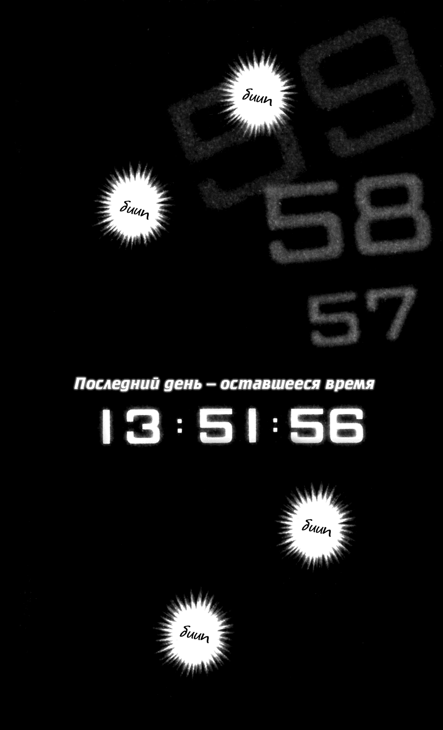 Манга 7 Семян - Глава 95 Страница 36