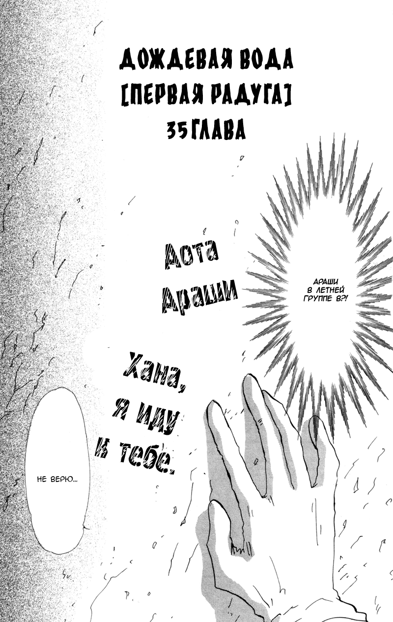 Манга 7 Семян - Глава 35 Страница 1