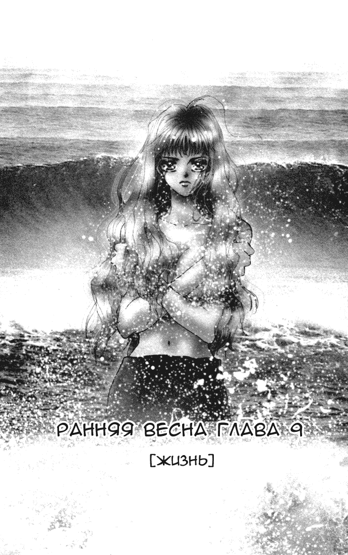 Манга 7 Семян - Глава 9 Страница 4