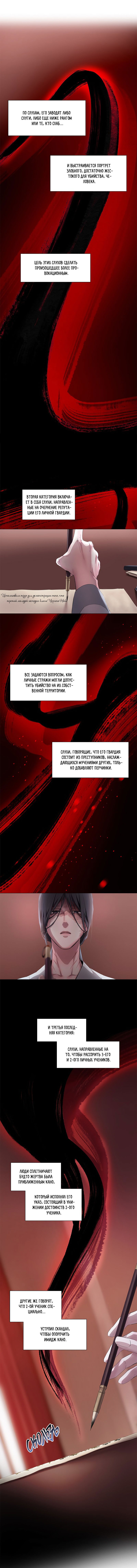 Манга Ступая по тонкому льду - Глава 43 Страница 36