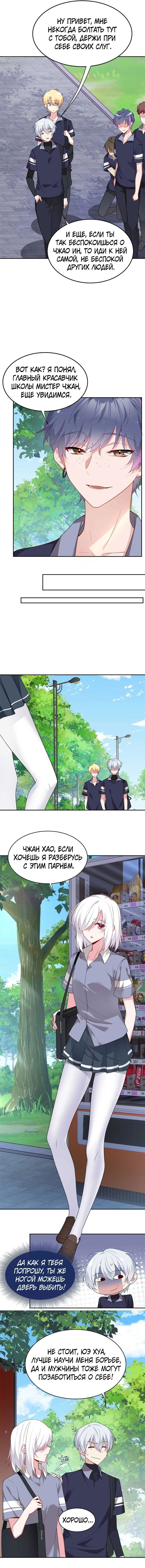 Манга Я обзавёлся богатенькой мамашей в обратном мире - Глава 40 Страница 5