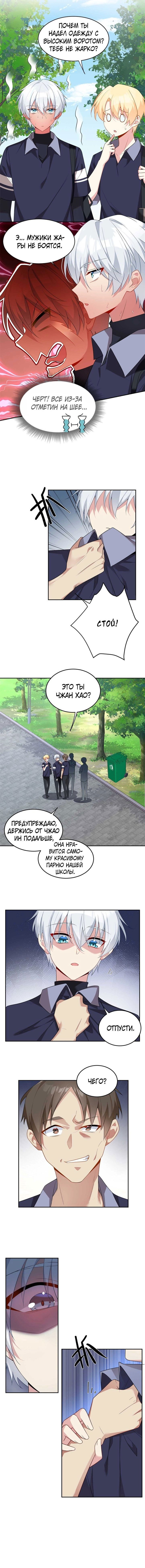 Манга Я обзавёлся богатенькой мамашей в обратном мире - Глава 40 Страница 3