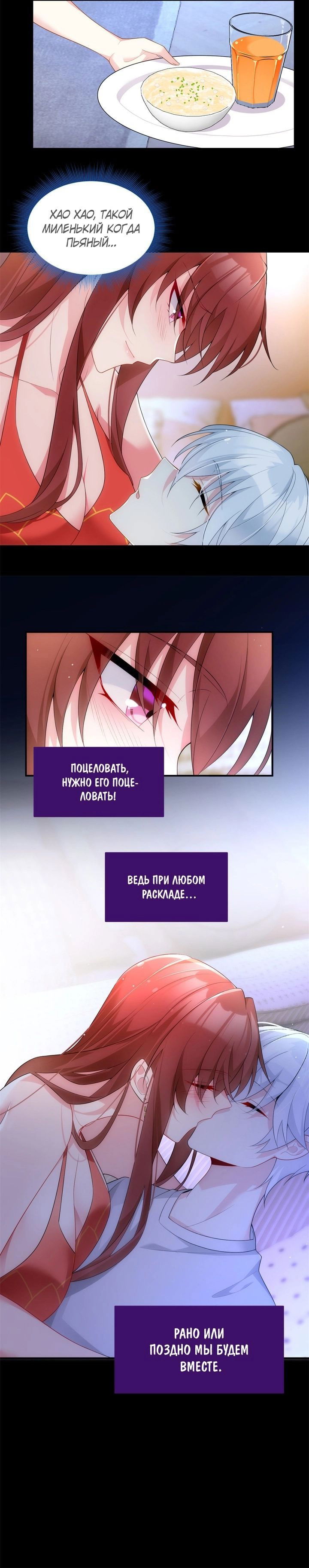 Манга Я обзавёлся богатенькой мамашей в обратном мире - Глава 38 Страница 8