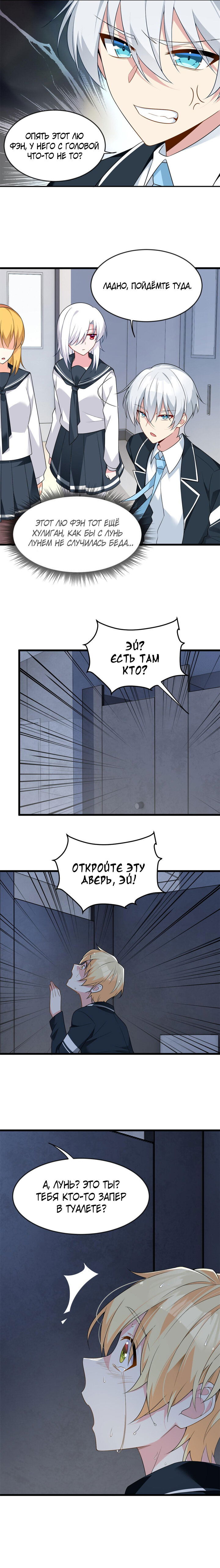 Манга Я обзавёлся богатенькой мамашей в обратном мире - Глава 36 Страница 3