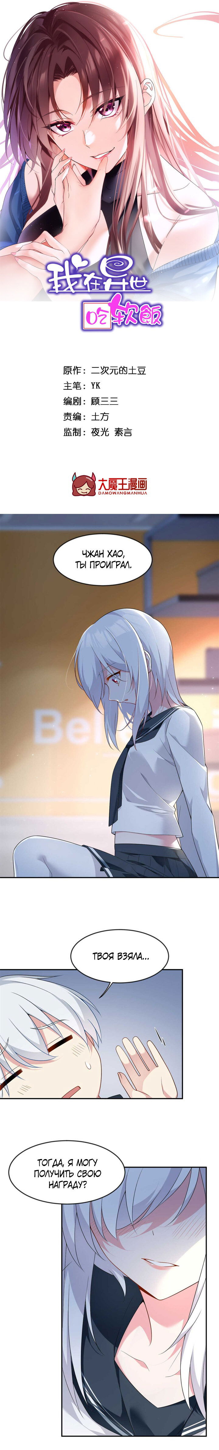 Манга Я обзавёлся богатенькой мамашей в обратном мире - Глава 33 Страница 1