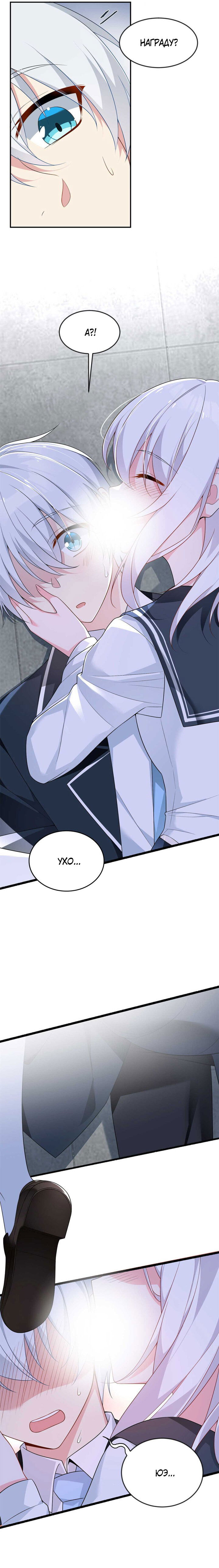 Манга Я обзавёлся богатенькой мамашей в обратном мире - Глава 33 Страница 2