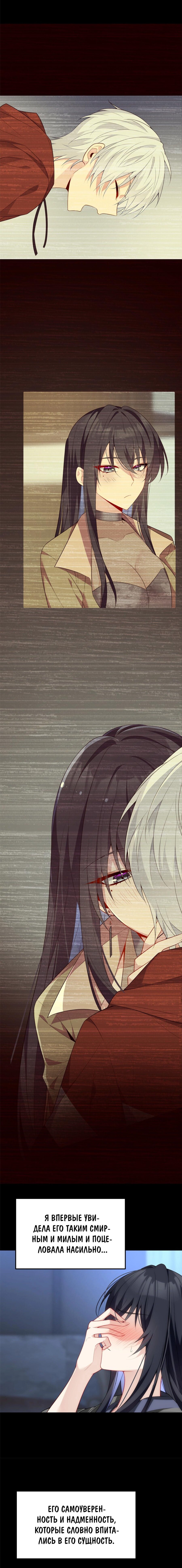 Манга Я обзавёлся богатенькой мамашей в обратном мире - Глава 55 Страница 8