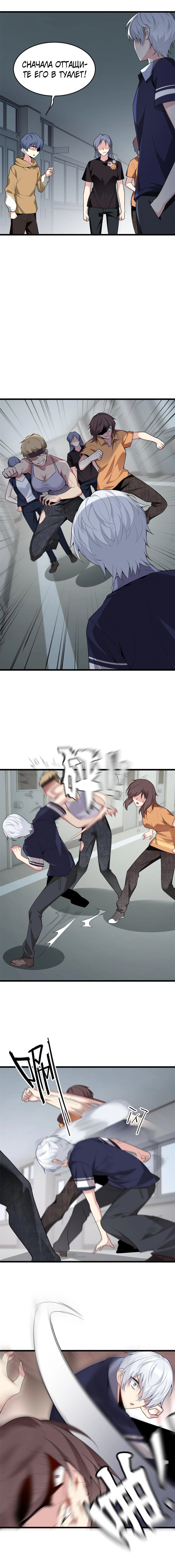 Манга Я обзавёлся богатенькой мамашей в обратном мире - Глава 53 Страница 3