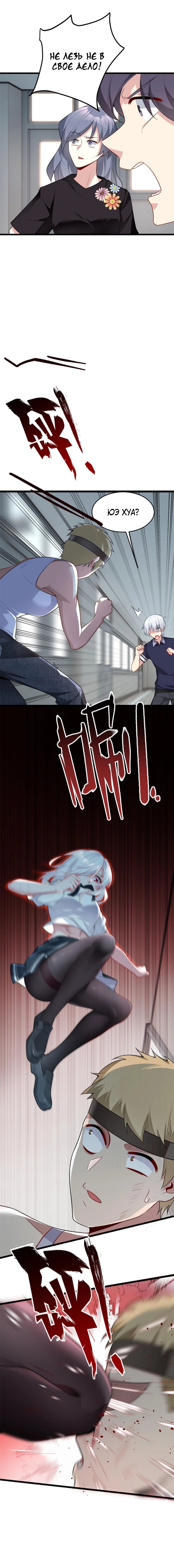 Манга Я обзавёлся богатенькой мамашей в обратном мире - Глава 53 Страница 5