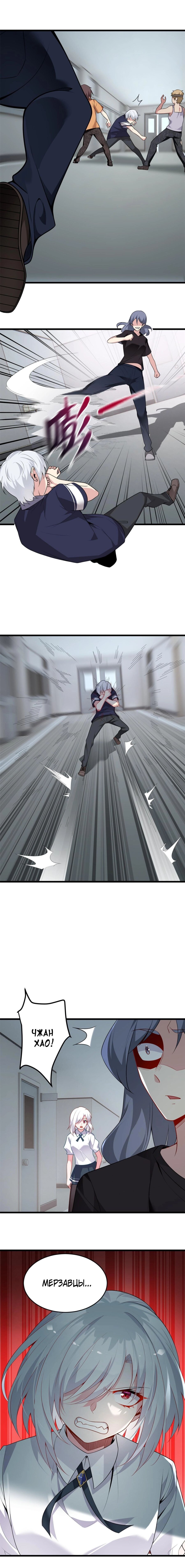 Манга Я обзавёлся богатенькой мамашей в обратном мире - Глава 53 Страница 4