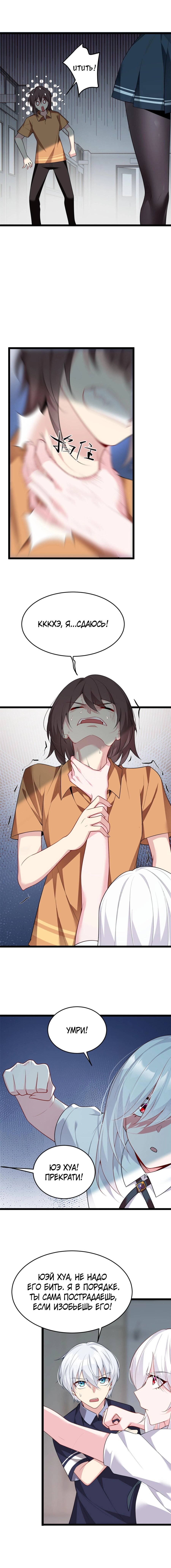 Манга Я обзавёлся богатенькой мамашей в обратном мире - Глава 53 Страница 7