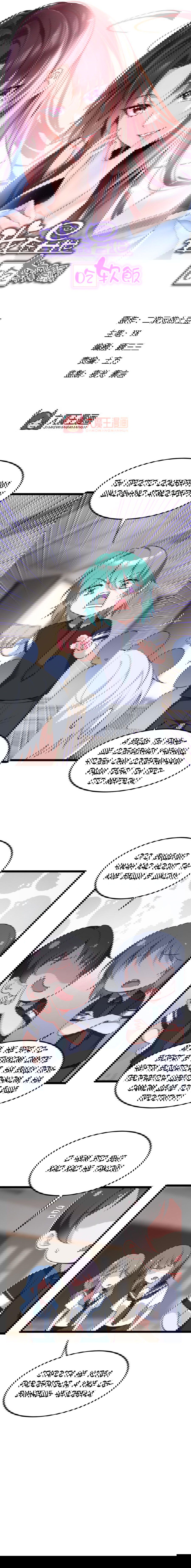 Манга Я обзавёлся богатенькой мамашей в обратном мире - Глава 52 Страница 1