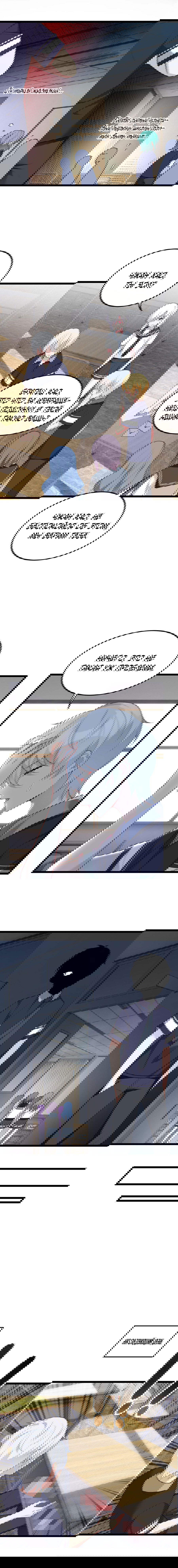 Манга Я обзавёлся богатенькой мамашей в обратном мире - Глава 52 Страница 3