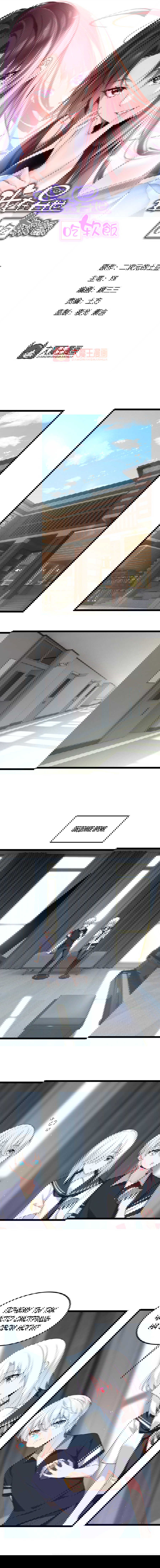 Манга Я обзавёлся богатенькой мамашей в обратном мире - Глава 51 Страница 1