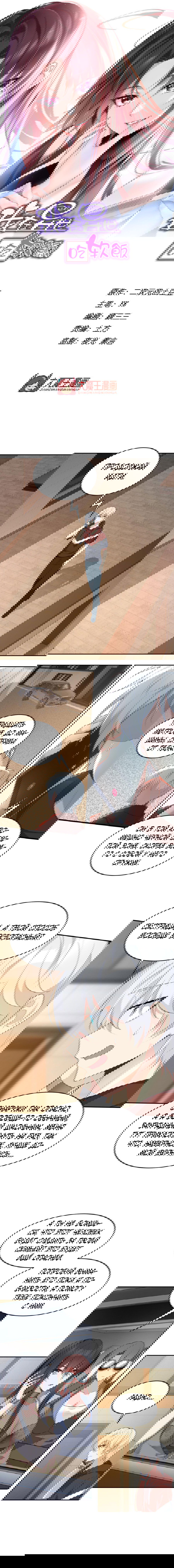 Манга Я обзавёлся богатенькой мамашей в обратном мире - Глава 48 Страница 1