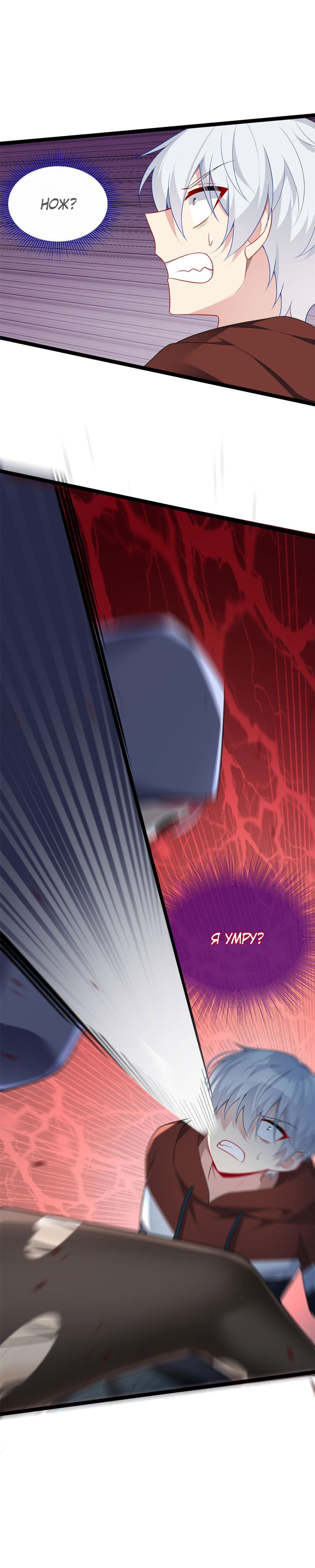 Манга Я обзавёлся богатенькой мамашей в обратном мире - Глава 48 Страница 8