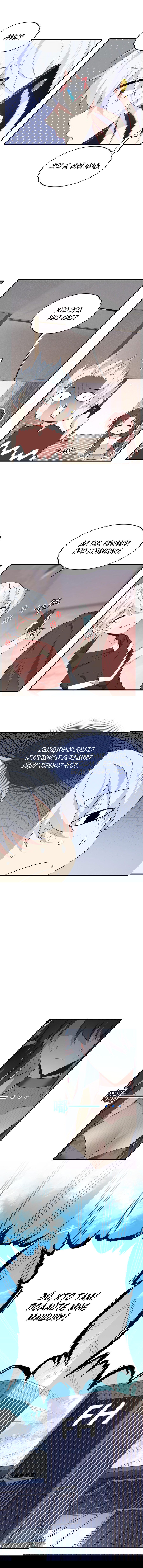 Манга Я обзавёлся богатенькой мамашей в обратном мире - Глава 47 Страница 5