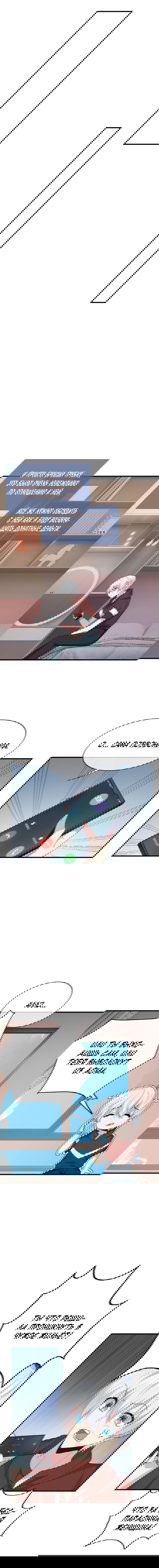 Манга Я обзавёлся богатенькой мамашей в обратном мире - Глава 47 Страница 6