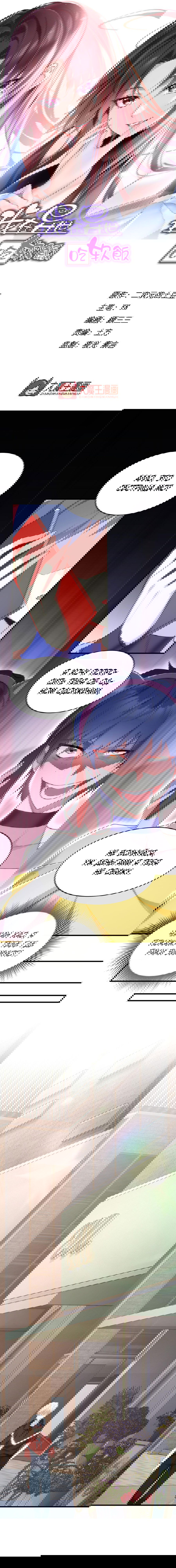 Манга Я обзавёлся богатенькой мамашей в обратном мире - Глава 47 Страница 1