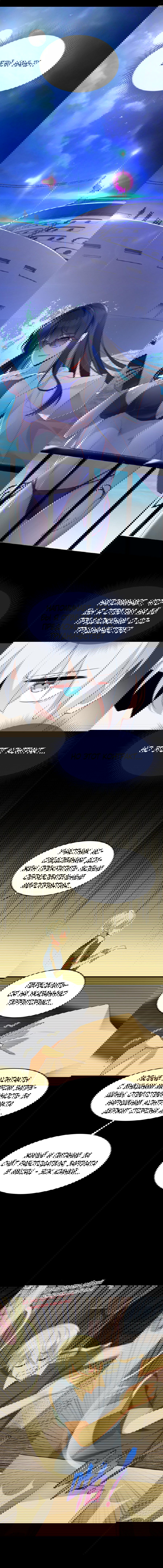 Манга Я обзавёлся богатенькой мамашей в обратном мире - Глава 46 Страница 5