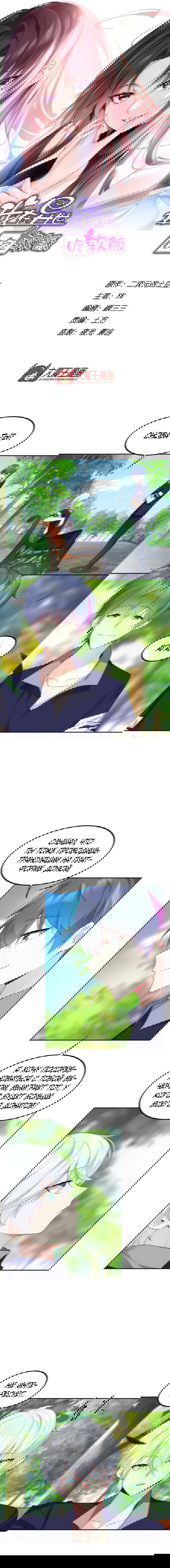 Манга Я обзавёлся богатенькой мамашей в обратном мире - Глава 46 Страница 1