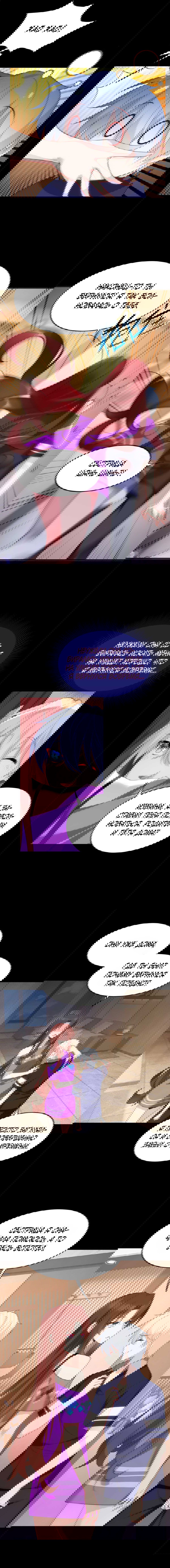 Манга Я обзавёлся богатенькой мамашей в обратном мире - Глава 44 Страница 8