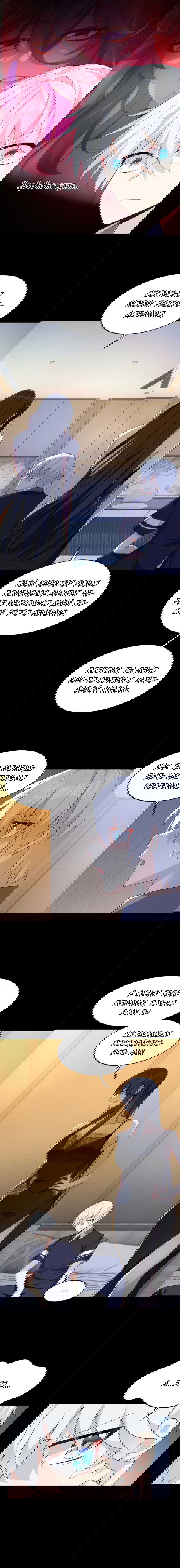 Манга Я обзавёлся богатенькой мамашей в обратном мире - Глава 44 Страница 2