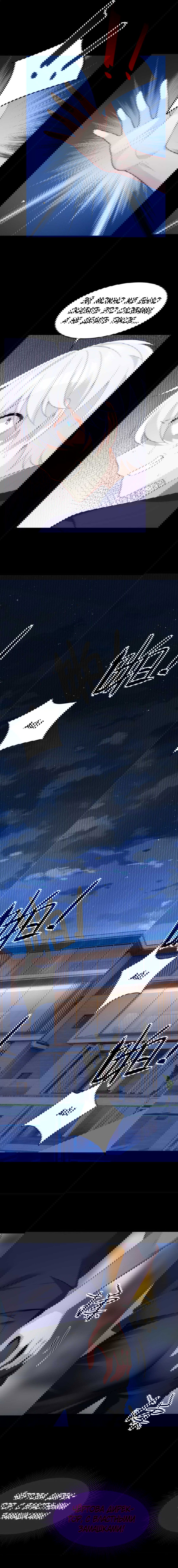 Манга Я обзавёлся богатенькой мамашей в обратном мире - Глава 44 Страница 6