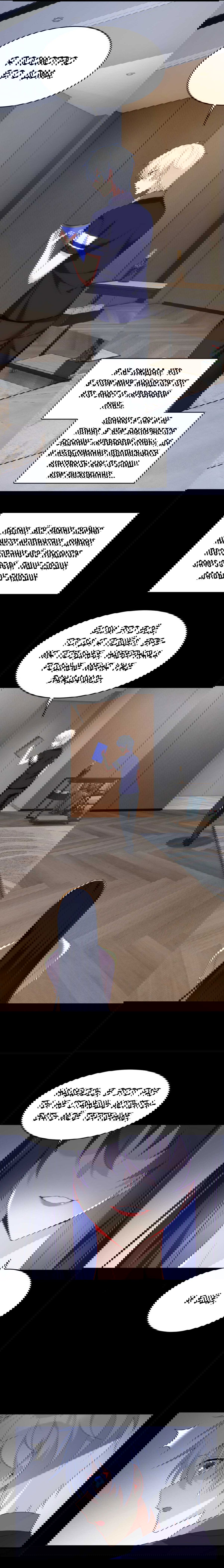 Манга Я обзавёлся богатенькой мамашей в обратном мире - Глава 44 Страница 4