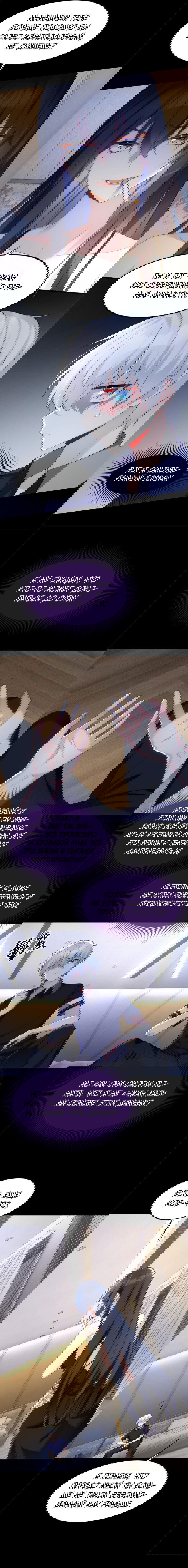 Манга Я обзавёлся богатенькой мамашей в обратном мире - Глава 43 Страница 3