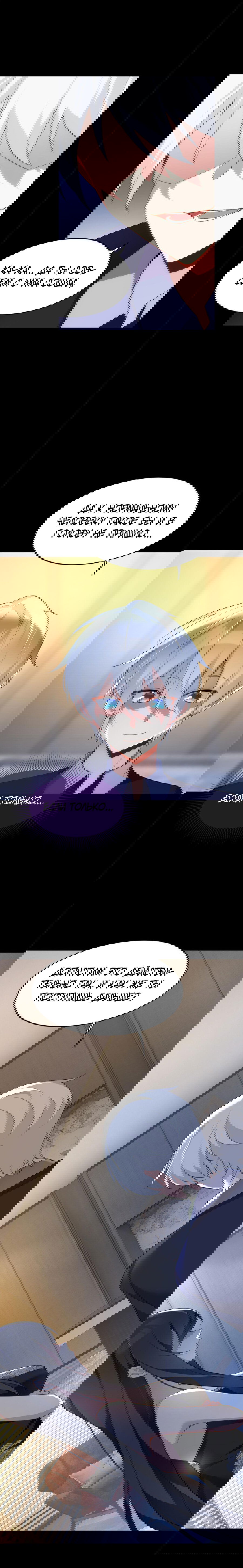 Манга Я обзавёлся богатенькой мамашей в обратном мире - Глава 43 Страница 8