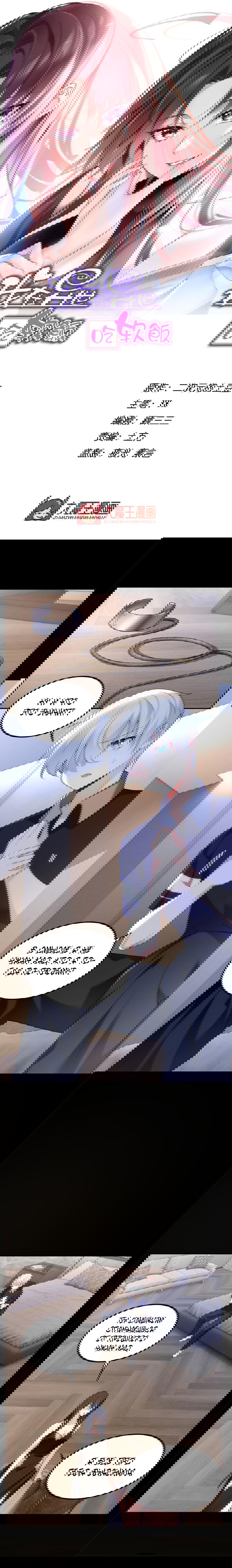 Манга Я обзавёлся богатенькой мамашей в обратном мире - Глава 43 Страница 1