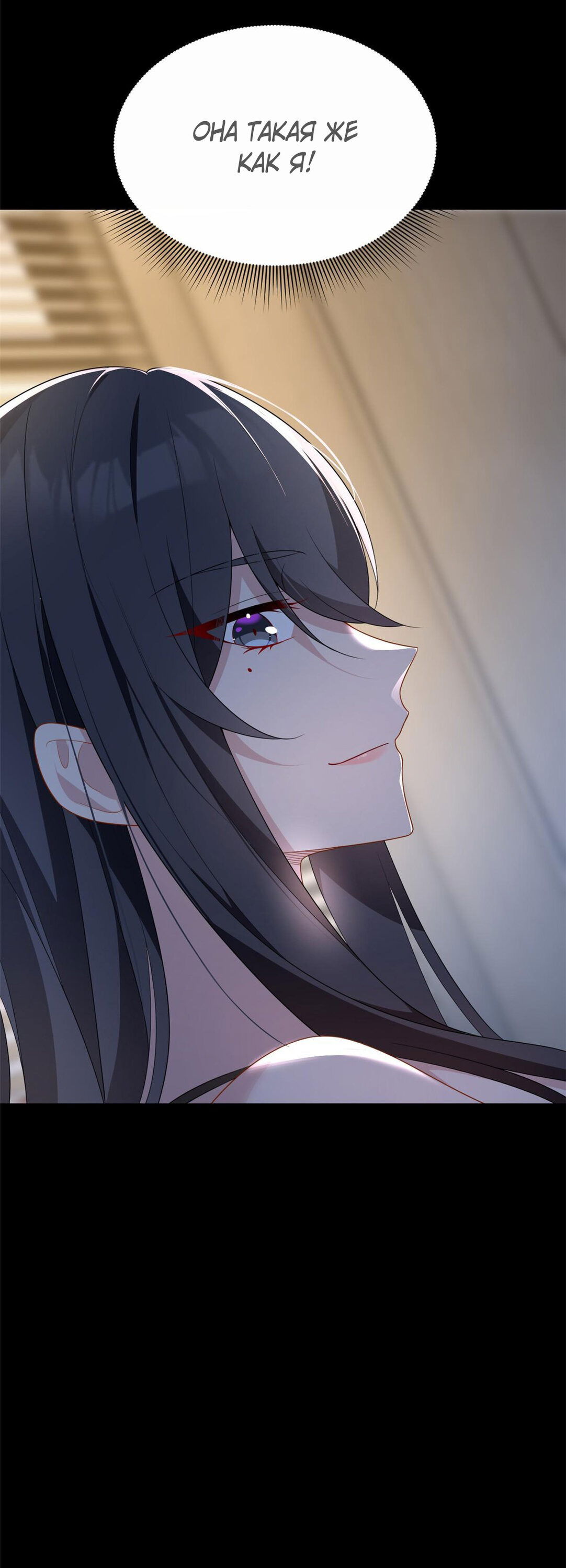 Манга Я обзавёлся богатенькой мамашей в обратном мире - Глава 43 Страница 9