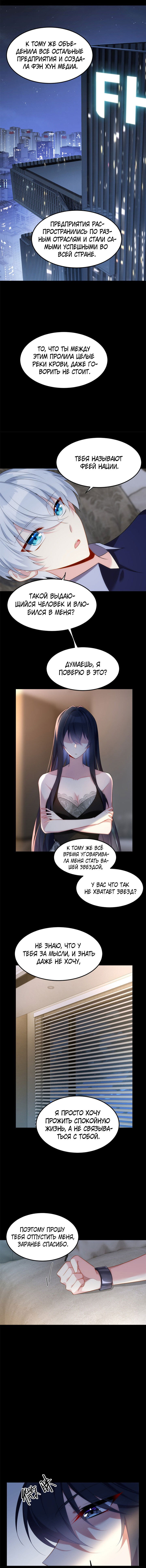 Манга Я обзавёлся богатенькой мамашей в обратном мире - Глава 42 Страница 5