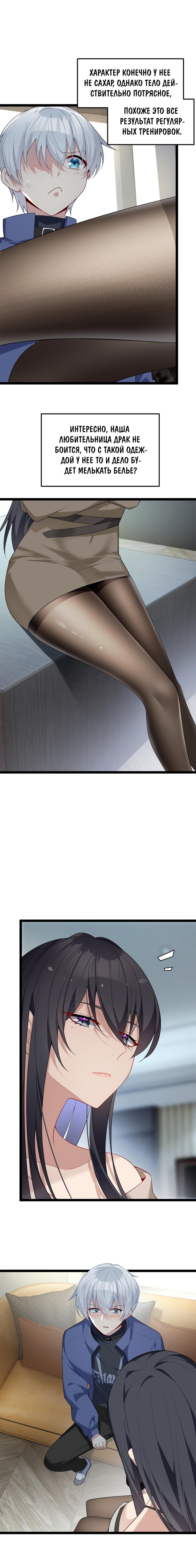 Манга Я обзавёлся богатенькой мамашей в обратном мире - Глава 58 Страница 3