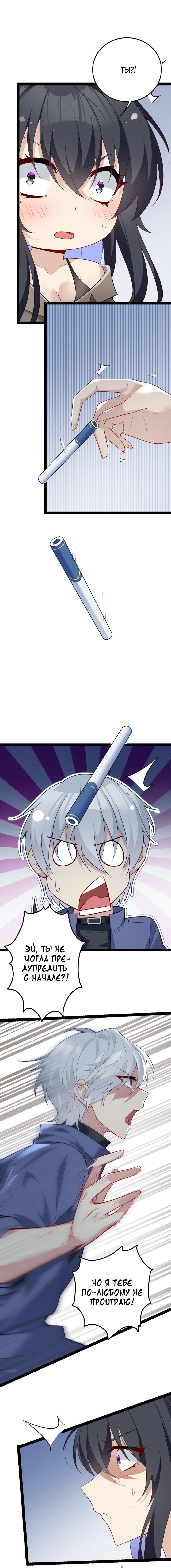 Манга Я обзавёлся богатенькой мамашей в обратном мире - Глава 58 Страница 5