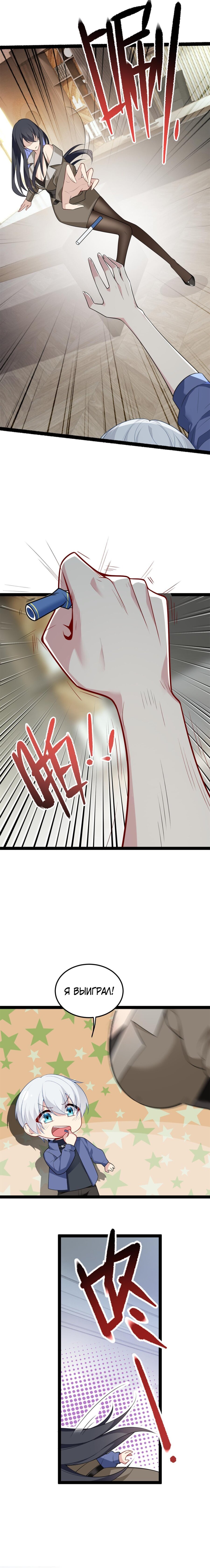 Манга Я обзавёлся богатенькой мамашей в обратном мире - Глава 58 Страница 6