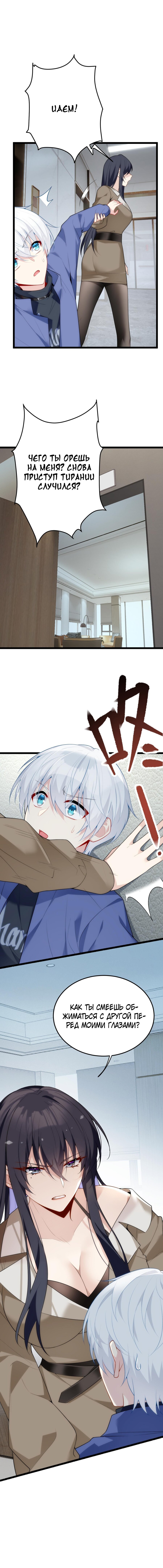 Манга Я обзавёлся богатенькой мамашей в обратном мире - Глава 57 Страница 9