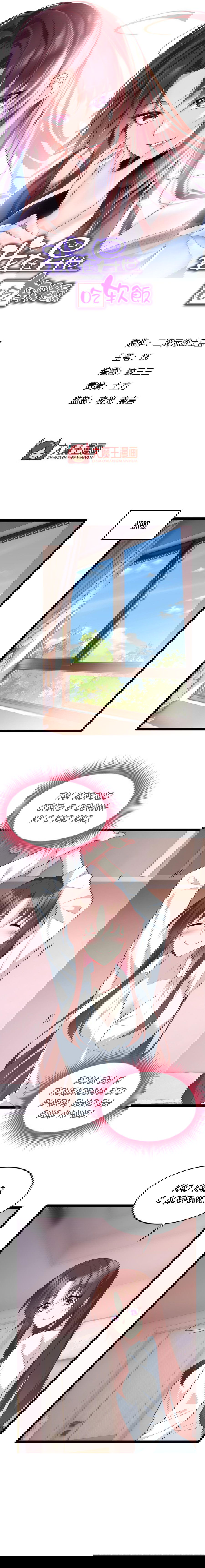 Манга Я обзавёлся богатенькой мамашей в обратном мире - Глава 65 Страница 1