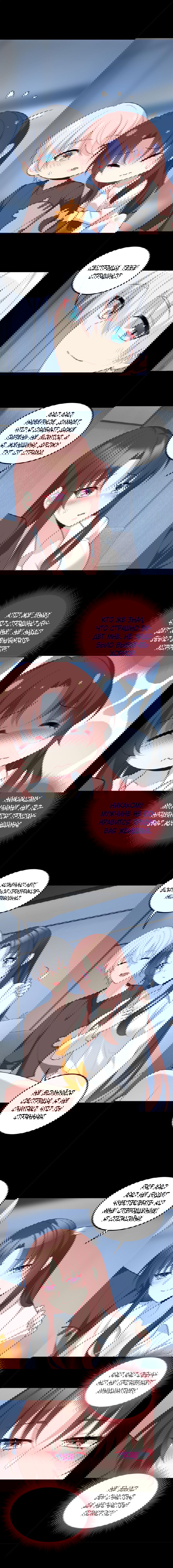 Манга Я обзавёлся богатенькой мамашей в обратном мире - Глава 64 Страница 3