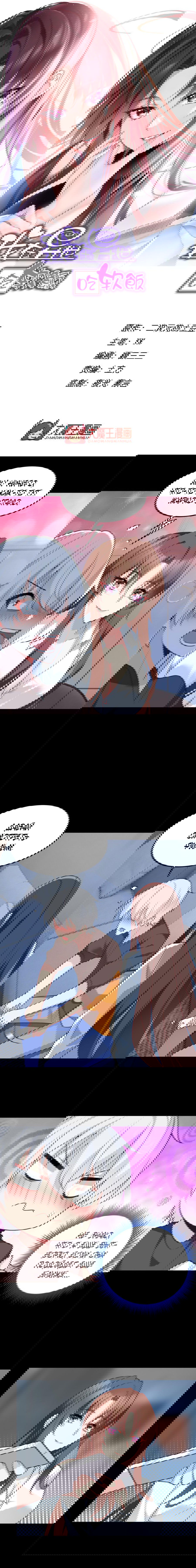 Манга Я обзавёлся богатенькой мамашей в обратном мире - Глава 64 Страница 1